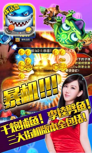 群樂(lè)游戲捕魚app2019 v6.1.0 0
