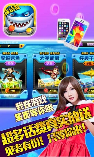 群樂(lè)游戲捕魚app2019 v6.1.0 1