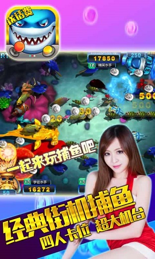 群樂(lè)游戲捕魚app2019 v6.1.0 2