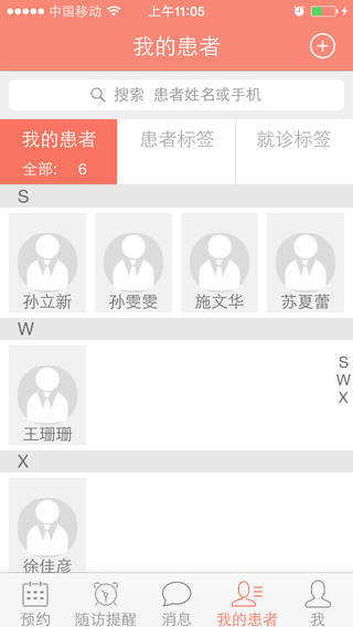 金牌牙醫(yī)醫(yī)生版 v1.1.1 安卓版 2