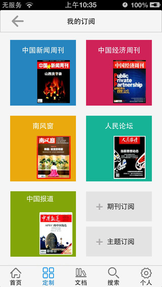 caj云閱讀手機版