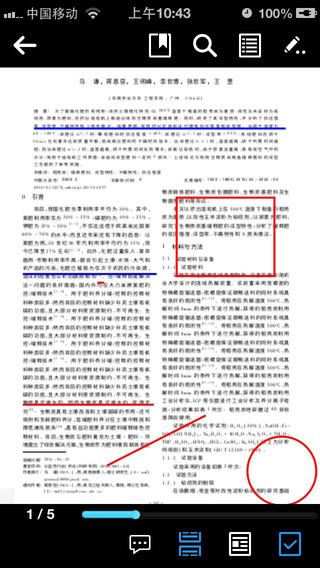 caj云閱讀蘋果版 v2.7.5 手機(jī)版 3