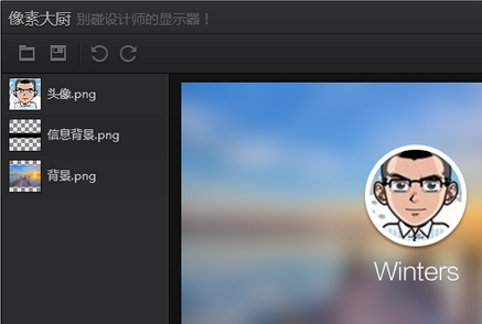 pxcook像素大廚 v3.9.960 官方免費版 0