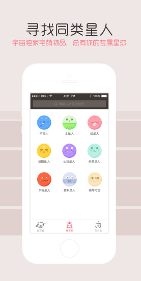 小宇宙安卓版