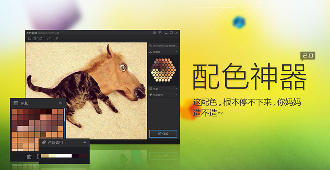 配色神器color cube v2.0.1 官網(wǎng)pc版 0