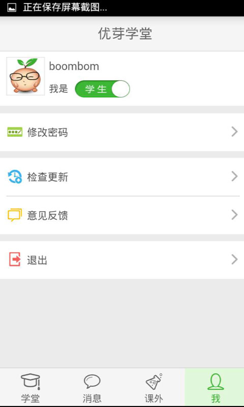 優(yōu)芽互動(dòng)電影軟件(OneMovi) v1.8.5 安卓版 1