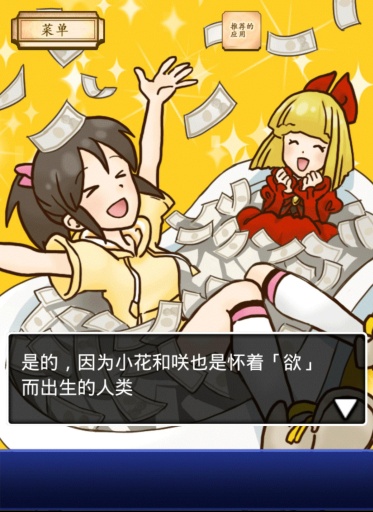 名偵探比利5真相漢化版 V1.0.2 安卓版 0