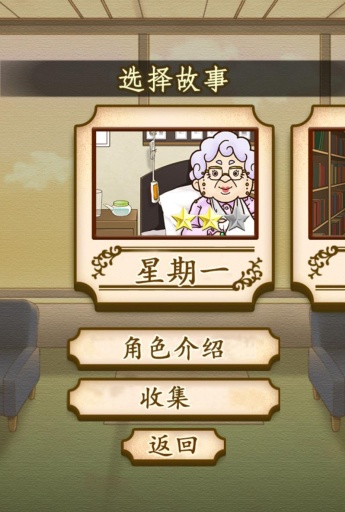名偵探比利5真相漢化版 V1.0.2 安卓版 4