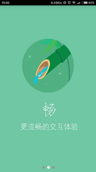 億拉寶(即付寶) v3.5.8 官方安卓版 0