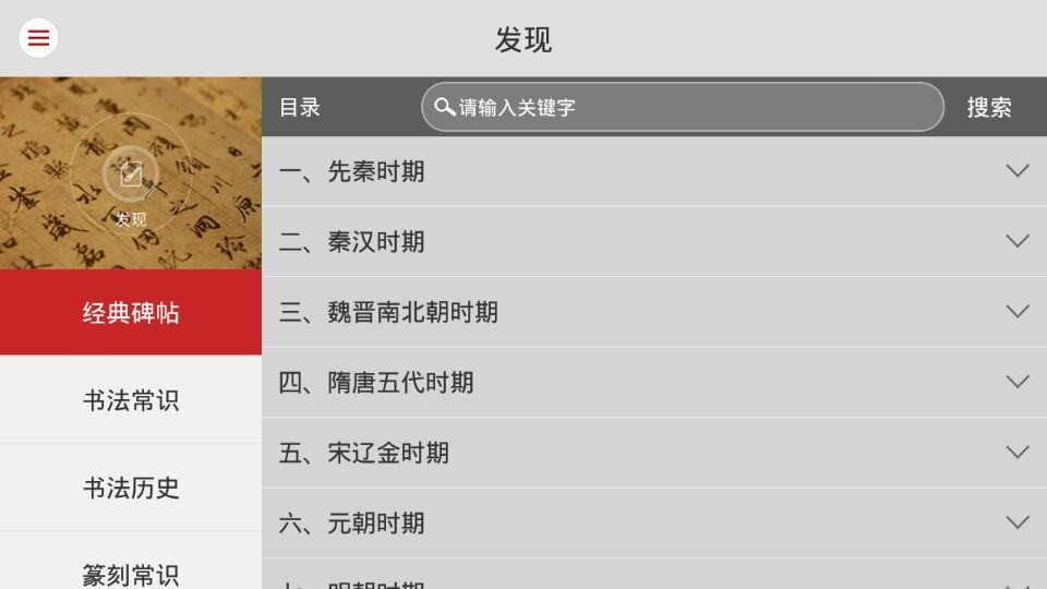 寫字派(手機(jī)練字軟件) 3.1.0 安卓版 0