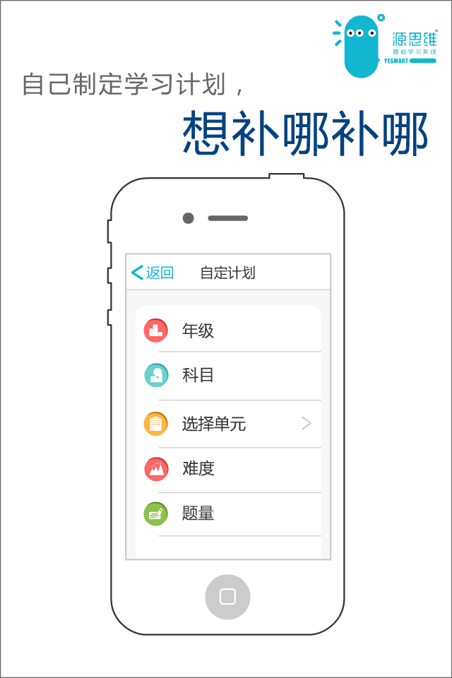 源思維(數(shù)理化學(xué)習(xí)) v1.0 安卓版 4