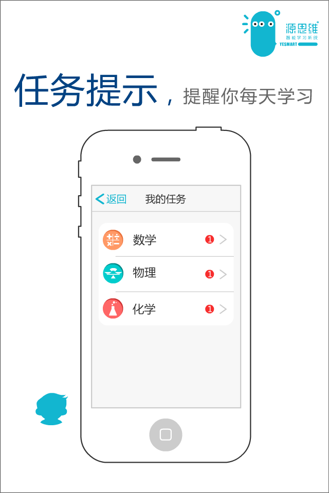 源思維(數(shù)理化學(xué)習(xí)) v1.0 安卓版 0