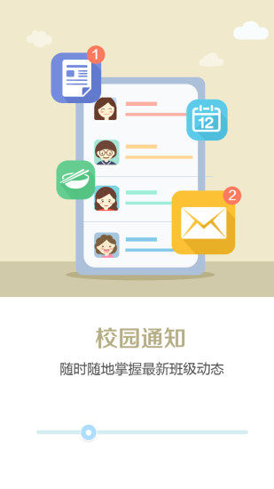 家長薈 v3.6.2 安卓版 0