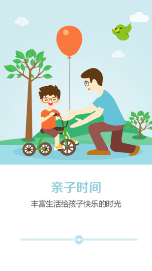 家長薈 v3.6.2 安卓版 1