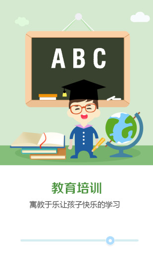 家長薈 v3.6.2 安卓版 2