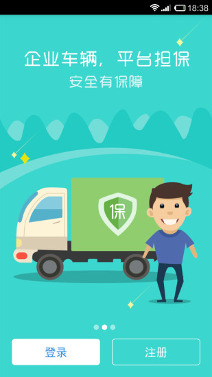 好多車企業(yè)版