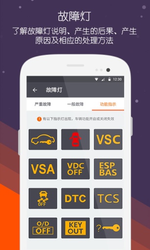 掌車寶查違章app下載
