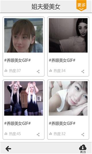 姐夫動圖 v1.0.1 安卓版 1