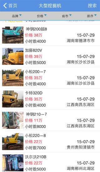玩械寶(二手機(jī)械買(mǎi)賣(mài)) v1.3 安卓版 0
