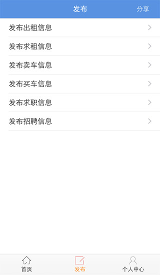 玩械寶(二手機(jī)械買(mǎi)賣(mài)) v1.3 安卓版 2