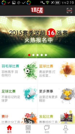 切磋 v1.1.0 安卓版 0