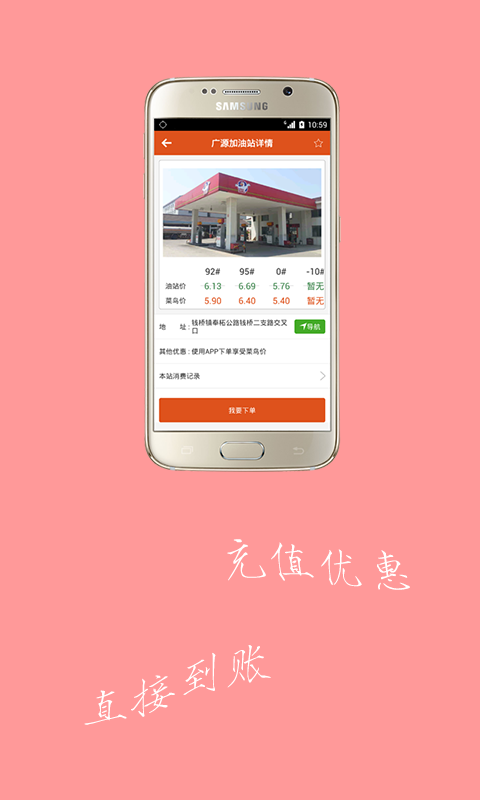 菜鳥加油站手機(jī)版 v1.66.88 安卓版 1