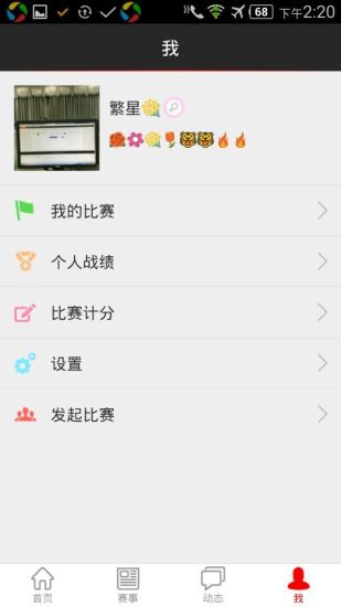 切磋 v1.1.0 安卓版 2