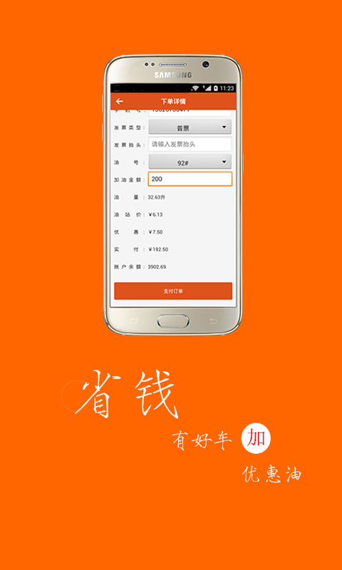 菜鳥加油站手機(jī)版 v1.66.88 安卓版 2