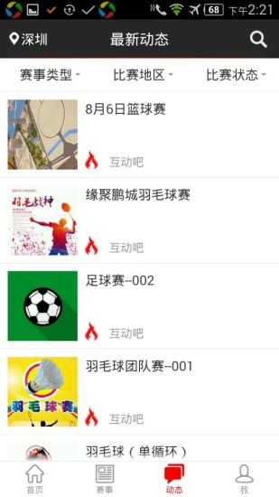 切磋 v1.1.0 安卓版 3