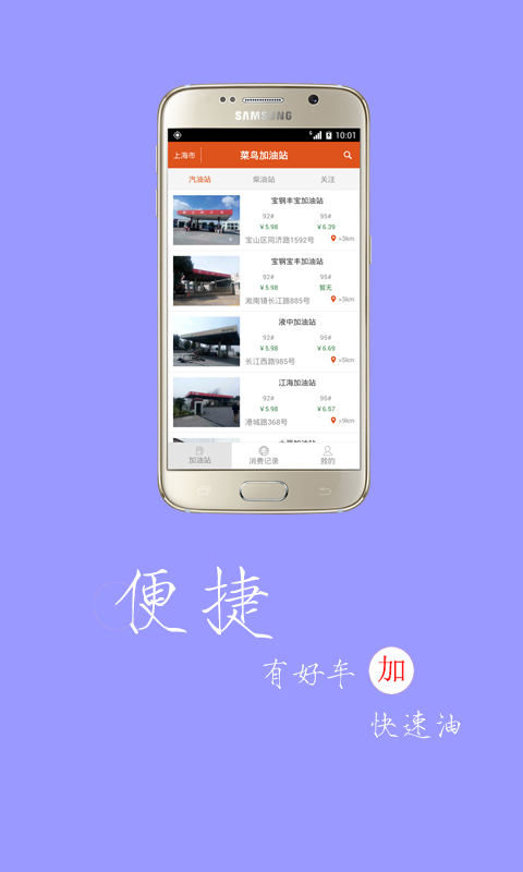 菜鳥加油站手機(jī)版 v1.66.88 安卓版 3