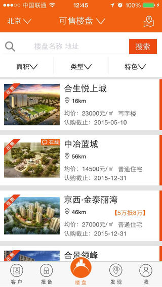 房江湖iphone版 v5.55.0 蘋(píng)果手機(jī)版 2