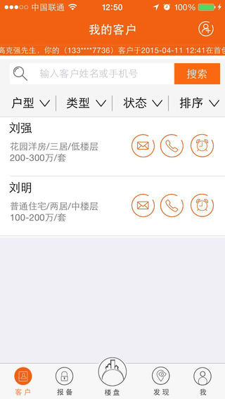 房江湖iphone版 v5.55.0 蘋(píng)果手機(jī)版 0