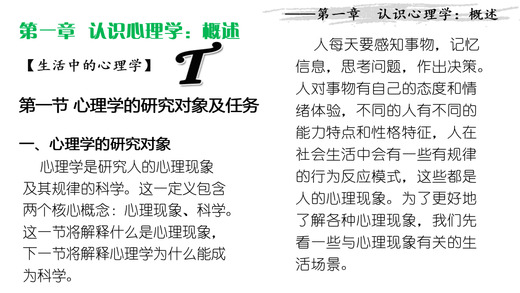 走進心理學iPhone版 V1.3 蘋果手機版 1