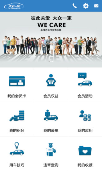 大眾之家 v1.0.2 安卓版 1