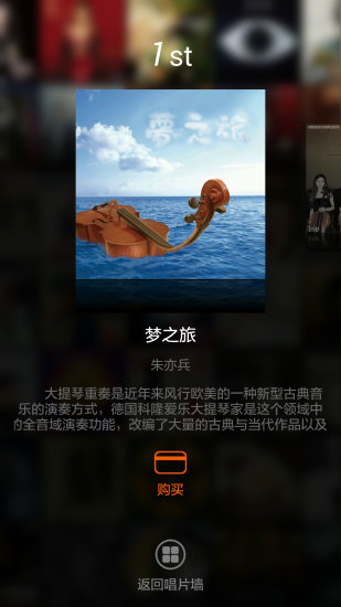 頂真唱片店iPhone版 v1.1.1 蘋果手機版 2