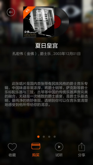 頂真唱片店ios 頂真唱片店ios下載