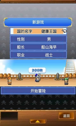 大海賊冒險島獎牌修改器 v2.0 安卓免費版 1
