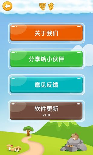 小泥人動(dòng)畫(huà)書(shū) V1.1 安卓版 1
