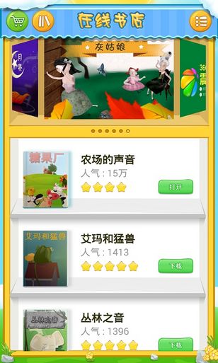 小泥人動(dòng)畫(huà)書(shū) V1.1 安卓版 0