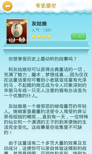 小泥人動(dòng)畫(huà)書(shū) V1.1 安卓版 2