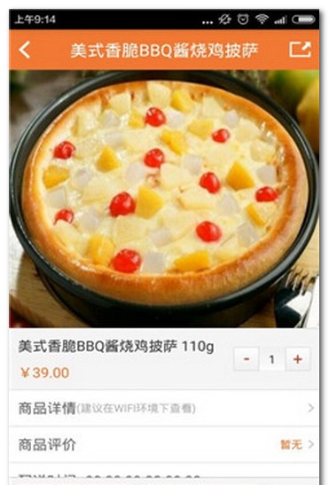 利瀾外賣iPhone版 v1.00 蘋果手機(jī)版 0