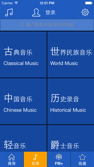 庫客音樂下載