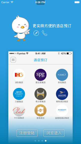 飛客茶館iphone版 v7.28.2 ios手機(jī)版 1