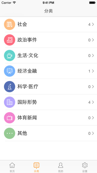 慢速日語(yǔ)新聞iPhone版 V3.0.0 蘋果手機(jī)版 3
