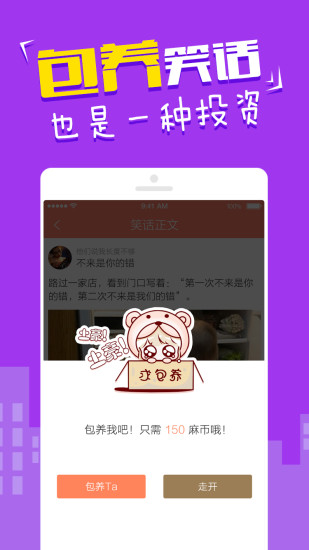 快樂麻花(搞笑段子) v3.1.1 安卓版 1
