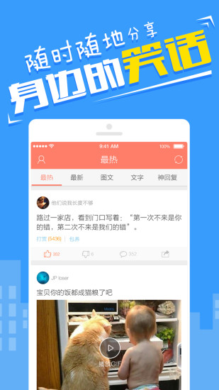 快樂麻花(搞笑段子) v3.1.1 安卓版 3