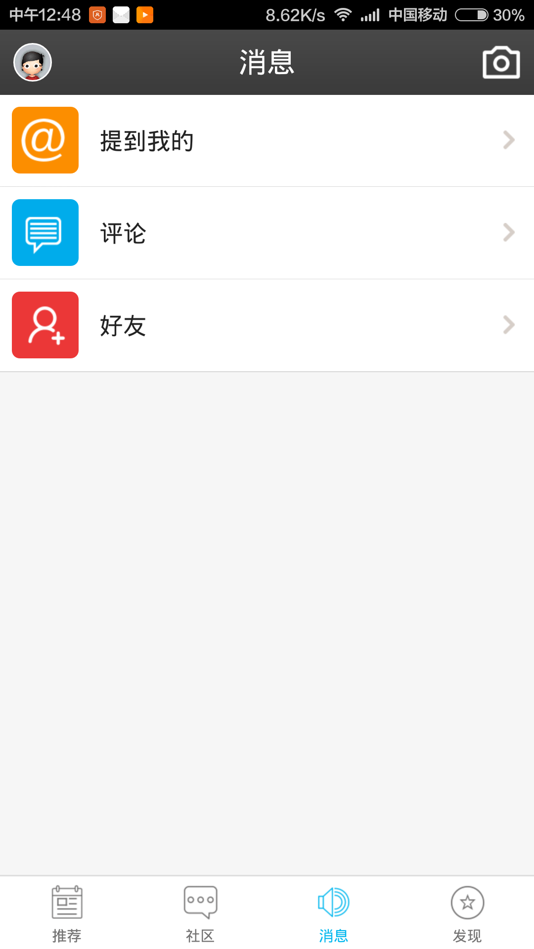 微多肉 v1.0.2.0  安卓最新版_植物資訊平臺 0