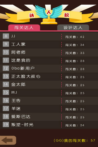 達(dá)爾迷棋 v3.0 安卓版 2