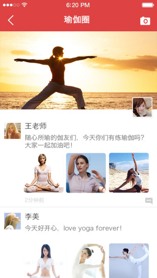 隨心所瑜iphone版 v1.0.0 蘋(píng)果手機(jī)版 0