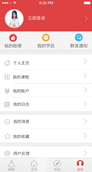 隨心所瑜iphone版 v1.0.0 蘋(píng)果手機(jī)版 1